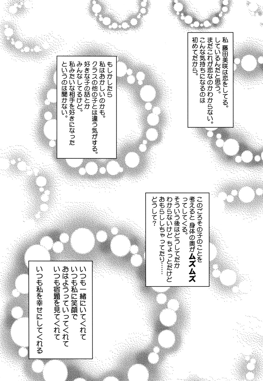 [Kesson Shoujo] Kesson Shoujo Memories 2 Futanari Ero Manga [欠損少女] 欠損少女Memories2ふたなりエロ漫画