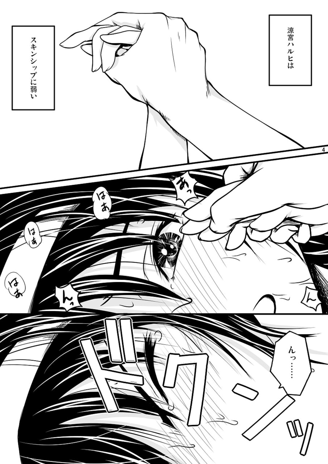 (COMIC1☆2) [Mousou Kai no Juunin wa Iki Teiru] Fureai (The Melancholy of Haruhi Suzumiya) (COMIC1☆2) [妄想界の住人は生きている。] ふれあい (涼宮ハルヒの憂鬱)