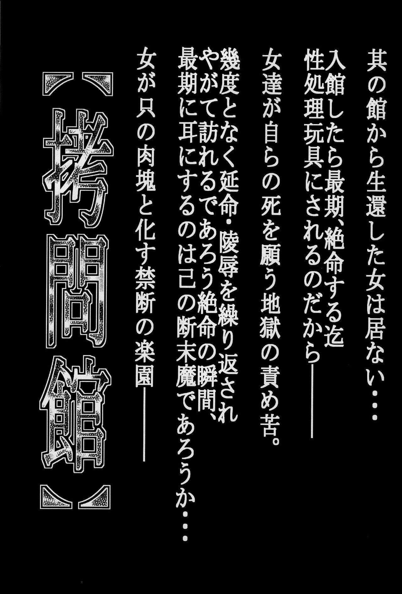 (C77) [Yuugai Tosho Kikaku (Tanaka Naburu)] Goumon Kan Nappa hen (Mahou Shoujo Lyrical Nanoha [Magical Girl Lyrical Nanoha]) (C77) (同人誌) [有害図書企画 (たなかなぶる)] 拷問館 菜っ葉篇 (魔法少女リリカルなのは)