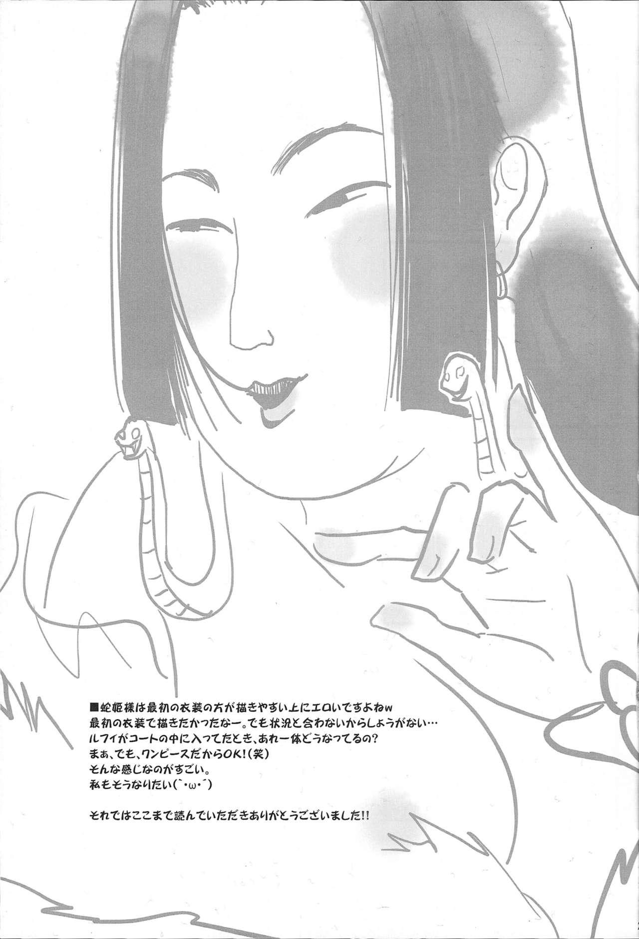 (C77) [Ningen Modoki (Random)] Hebihime wa Itsudemo Hurricane (One Piece) [Hi-Res] (C77) [人間モドキ (ランダム)] 蛇姫はいつでもハリケーン (ONE PIECE)