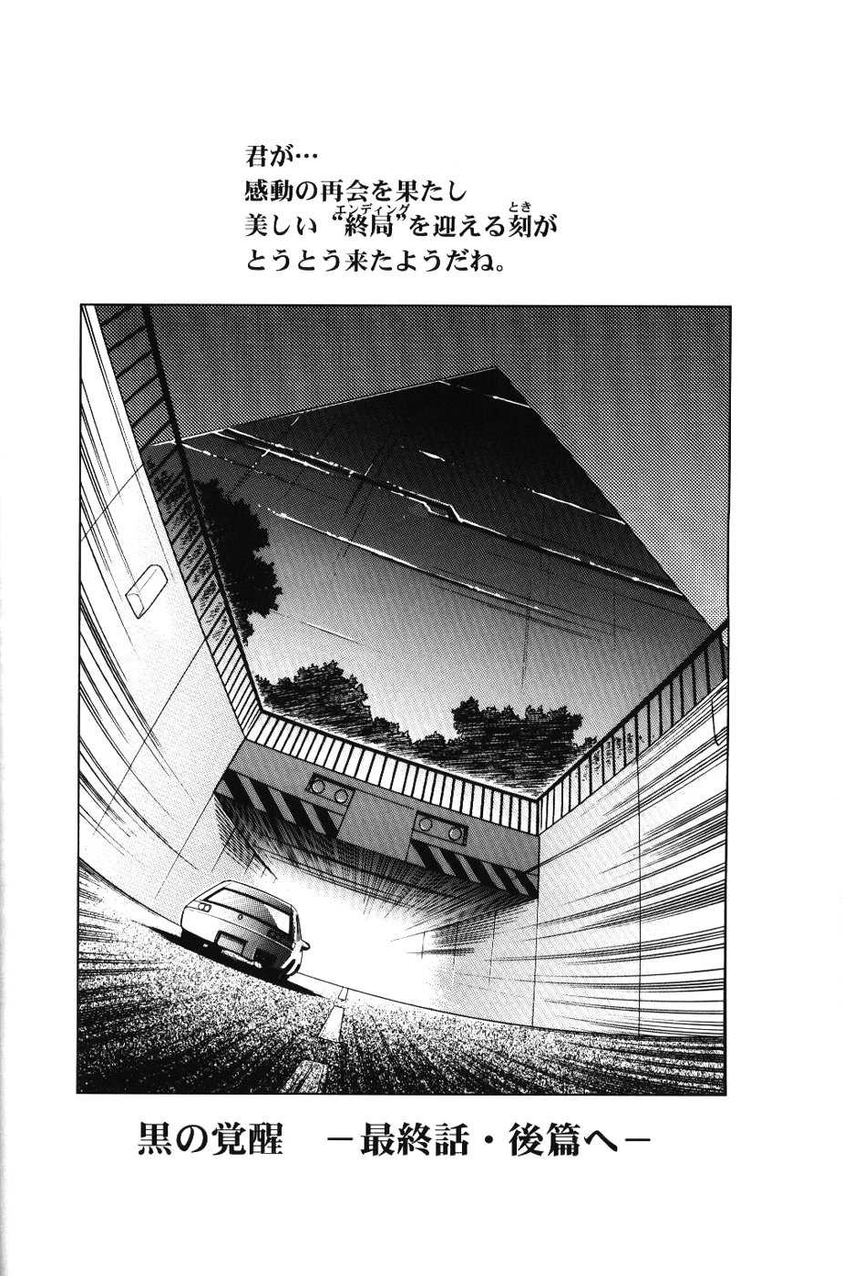 (C67) [HENREIKAI (Kawarajima Kou)] Ayanami Club 4 (Evangelion, Keroro Gunsou) (C67) [片励会 (かわらじま晃)] 綾波倶楽部四 (新世紀エヴァンゲリオン, ケロロ軍曹)