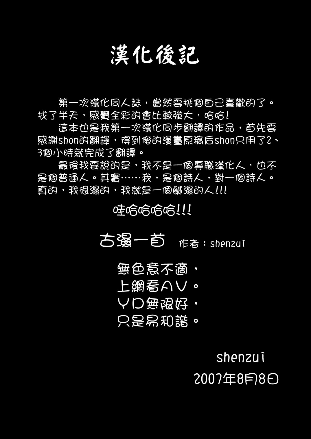 (COMIC1☆01) [HONEY QP (Inochi Wazuka)] Gravure Idol Master Breast Audition (iDOLM@STER) [Chinese] 