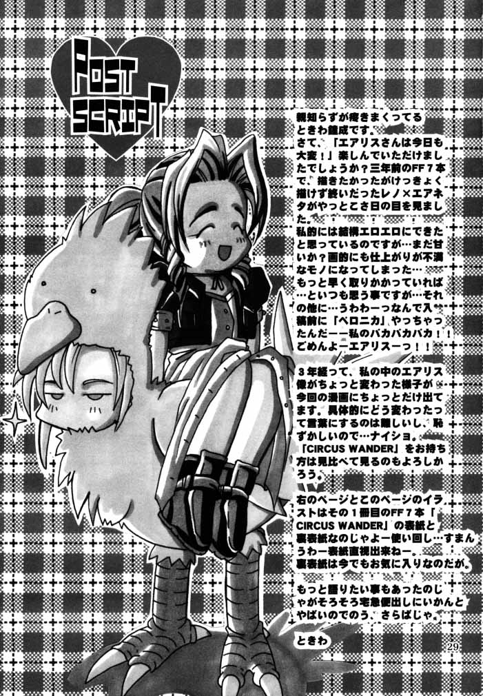 [Koala Machine (Tokiwata Miki)] Aerith-san ha Konnichi mo Taihen (Final Fantasy VII) [コアラマシン (ときわたみき)] エアリスさんは今日も大変! (ファイナルファンタジー VII)