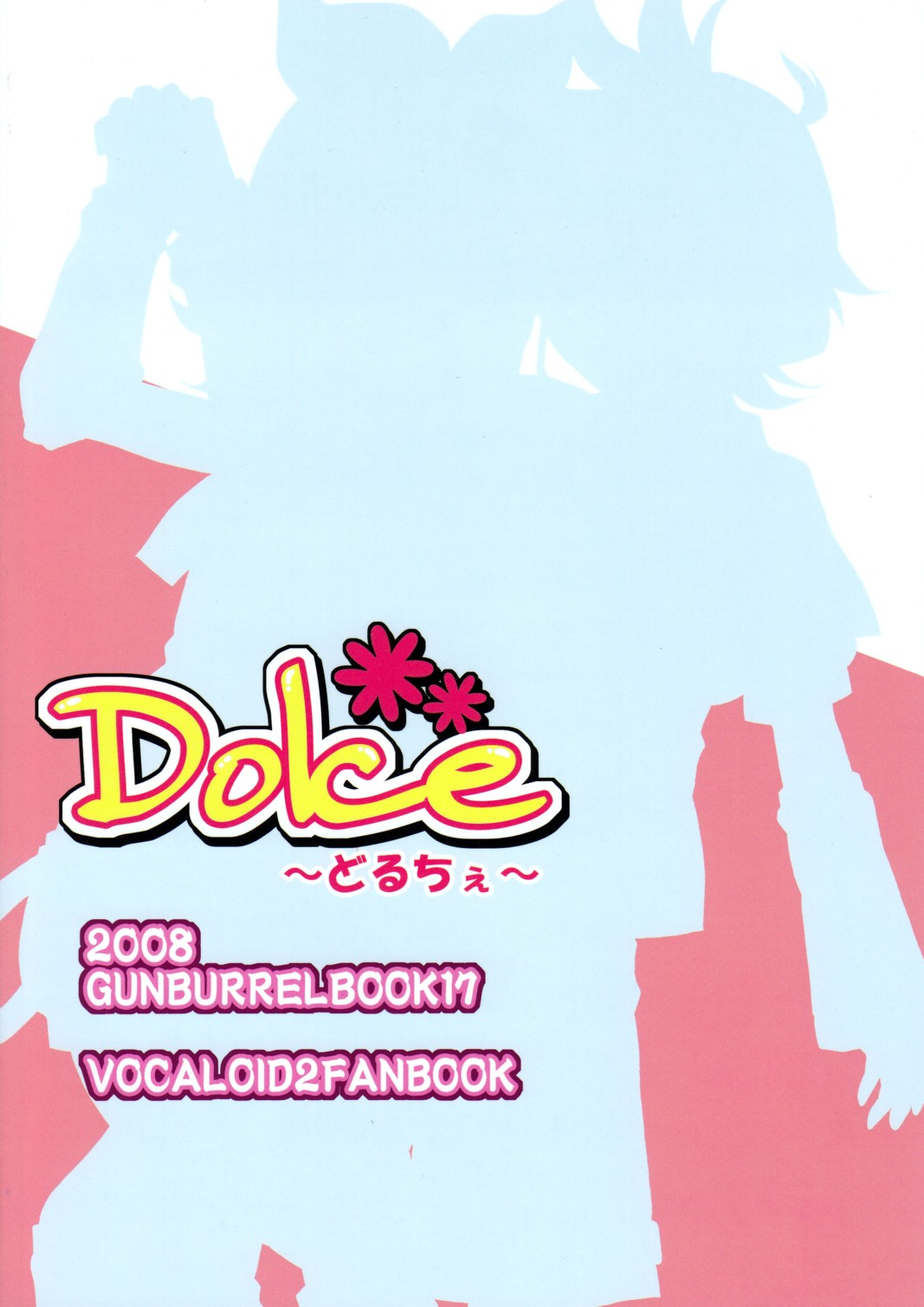 [GUNBURREL] ～Dolce～ (VOCALOID)(Sunshine Creation 39) [がんバレル] Dolce ～どるちぇ～ (VOCALOID)