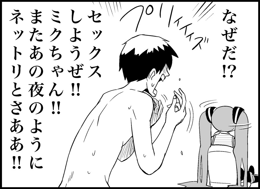 [Toilet Kago] Miku Miku Reaction 34-49 (Vocaloid) [トイレ籠] みっくみくな反応 34-49 (ボーカロイド)