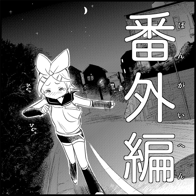 [Toilet Kago] Miku Miku Reaction 1-33 (Vocaloid) [トイレ籠] みっくみくな反応 1-33 (ボーカロイド)