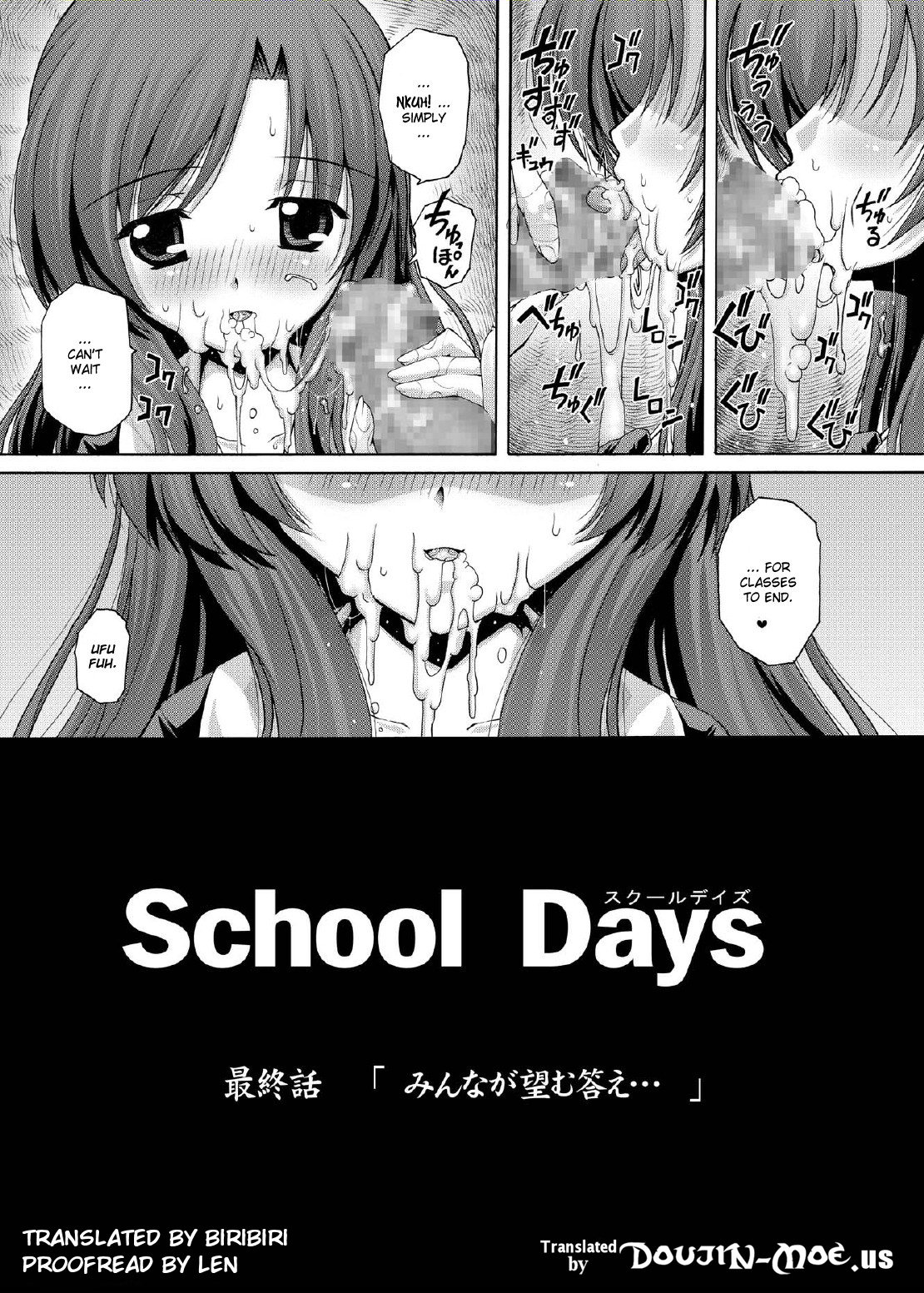 (C73) [Studio ParM (Kotobuki Utage)] PM15 Minna ga Nozomu Kotae | Everyone&#039;s Desired Response (School Days) [English] (C73) [Studio★ParM (寿宴)] PM15 「みんなが望む答え・・・」 (School Days) [英訳]