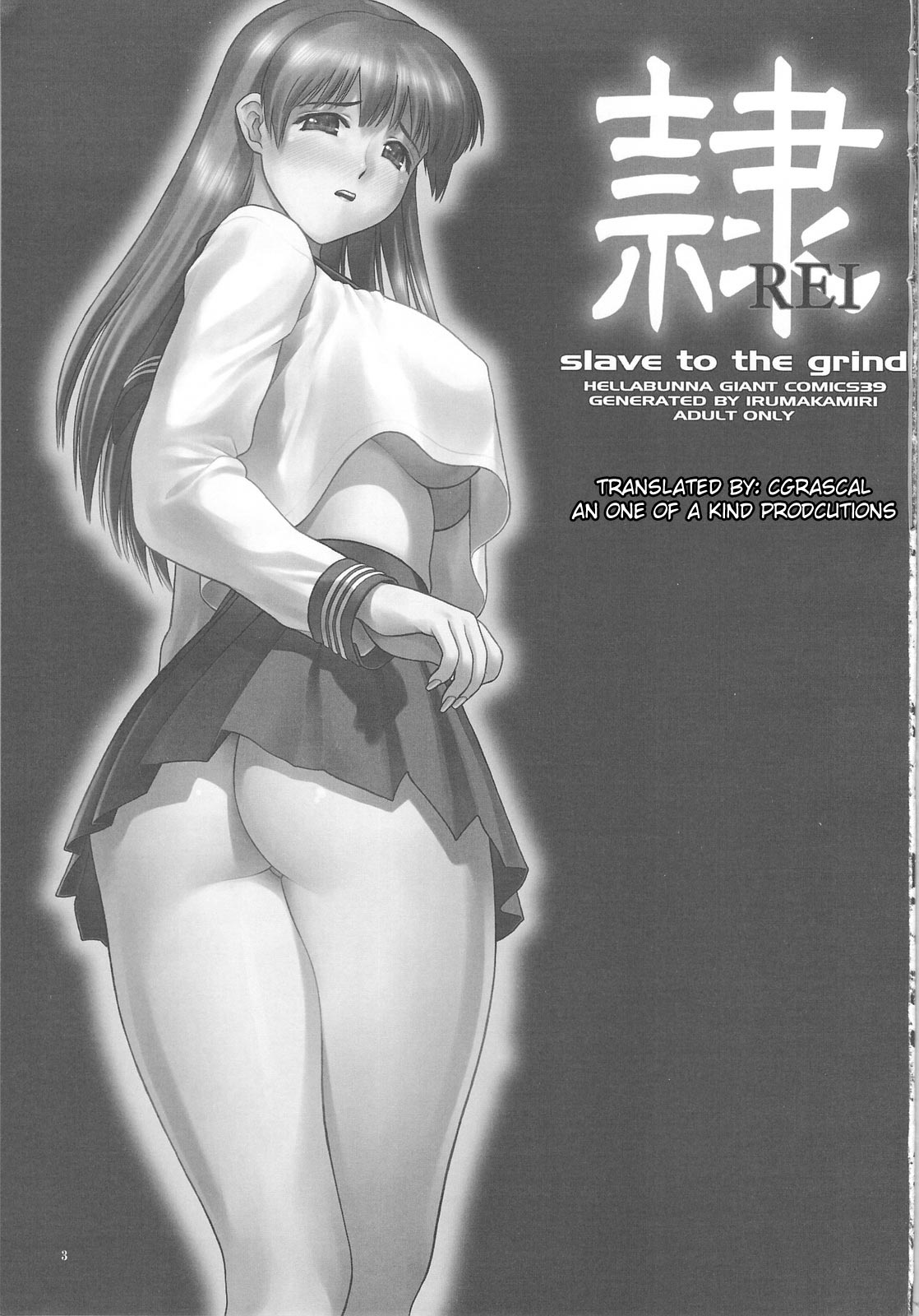 Rei Chapter 06 - Slave To The Ground [Hellabunna ] 