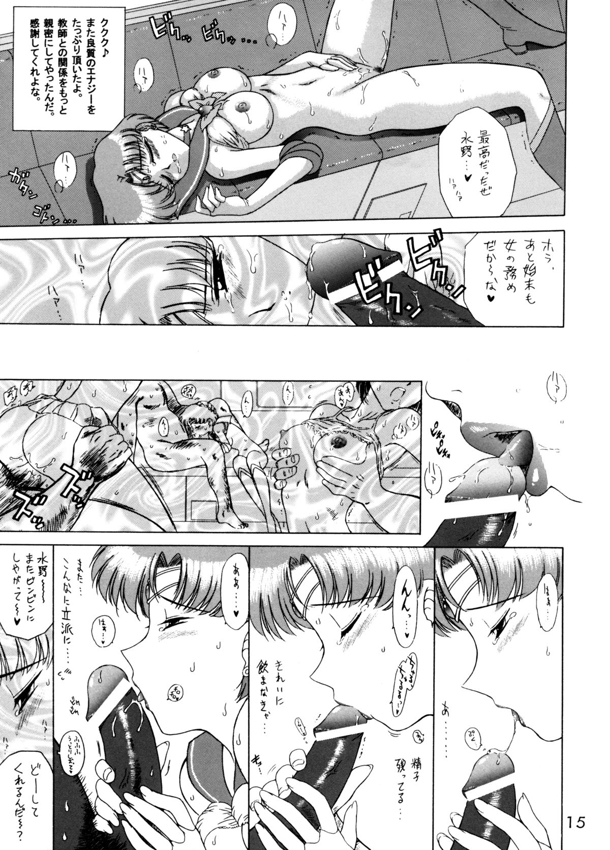 (CR31) [Black Dog (Kuroinu Juu)] Anubis (Bishoujo Senshi Sailor Moon) (Cレヴォ31) [Black Dog (黒犬獣)] Anubis (美少女戦士セーラームーン)