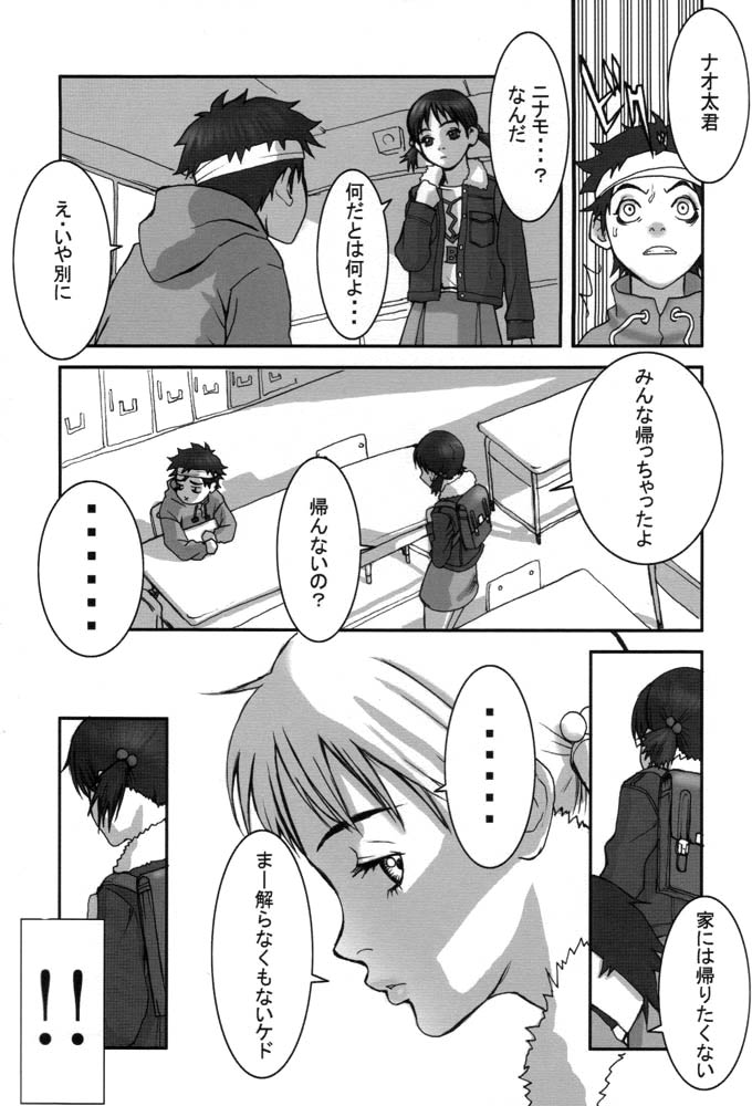 (C59) [Manga Super (Nekoi Mie)] Oh! Oh! Oh! Big Sexy (FLCL) (C59) [マンガスーパー (猫井ミィ)] Oh! Oh! Oh! Big Sexy (フリクリ)