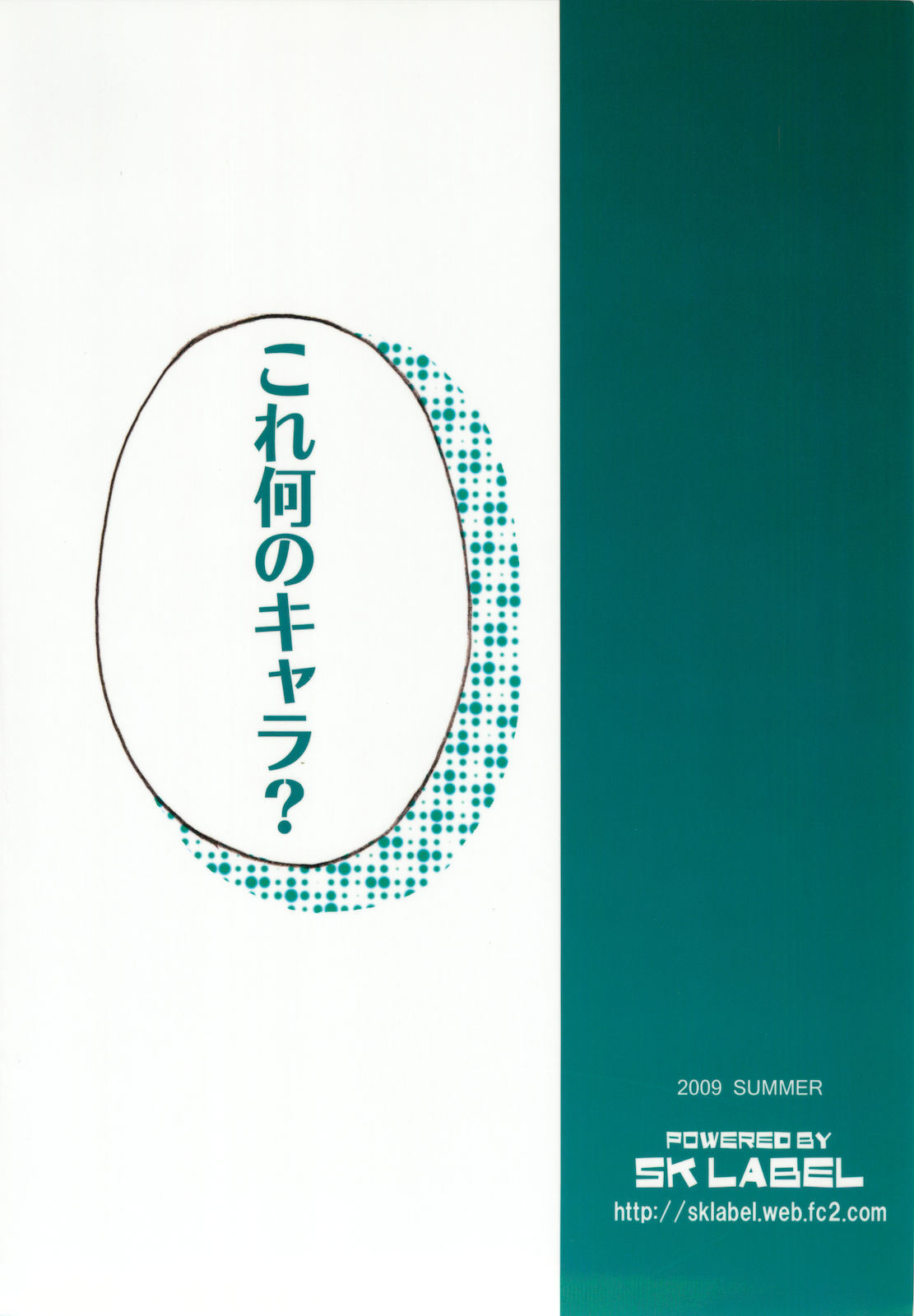 (C77) [SK label (skpresents)] Miko Ijiri 3 (Lucky☆Star) (C77) (同人誌) [SK label (skpresents)] ミコイジリ 3 (らき☆すた)