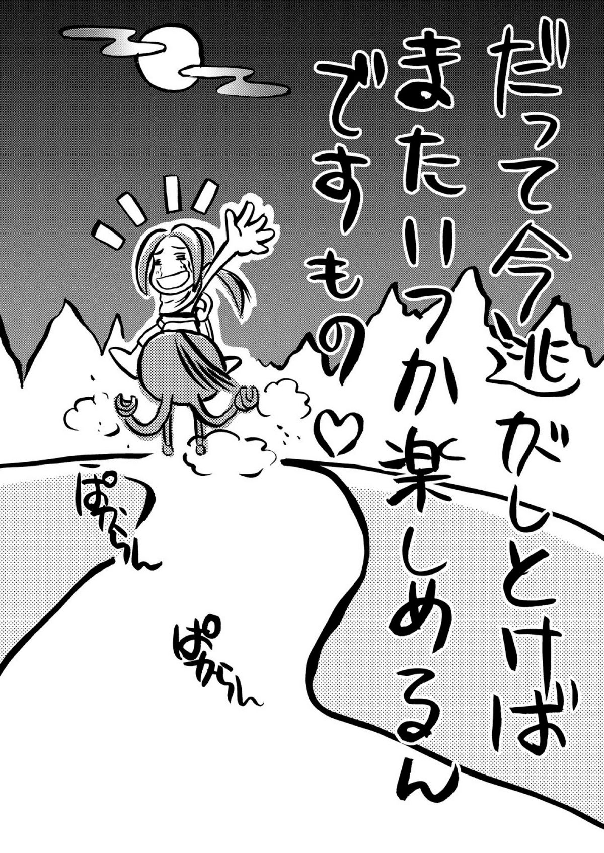 [U.R.C (MOMOYA SHOW-NEKO)] In Sangoku Musou 3 DL han (Shin Sangoku Musou) (同人誌) [U.R.C (桃屋しょう猫)] 淫・三國夢想 3 DL版 (真・三國無双)
