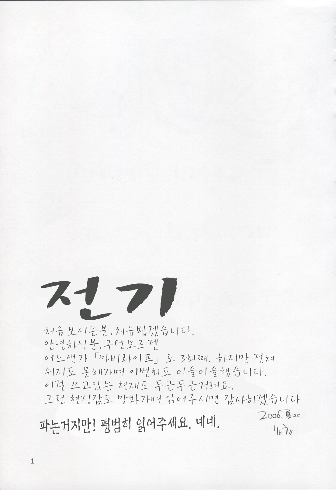 (C70) [Forbidden-Lips (Ryo)] Mabi Life 3 (Mabinogi) [Korean] (C70) [Forbidden-Lips (りょう)] まびらいふ 3 (マビノギ) [韓国翻訳]
