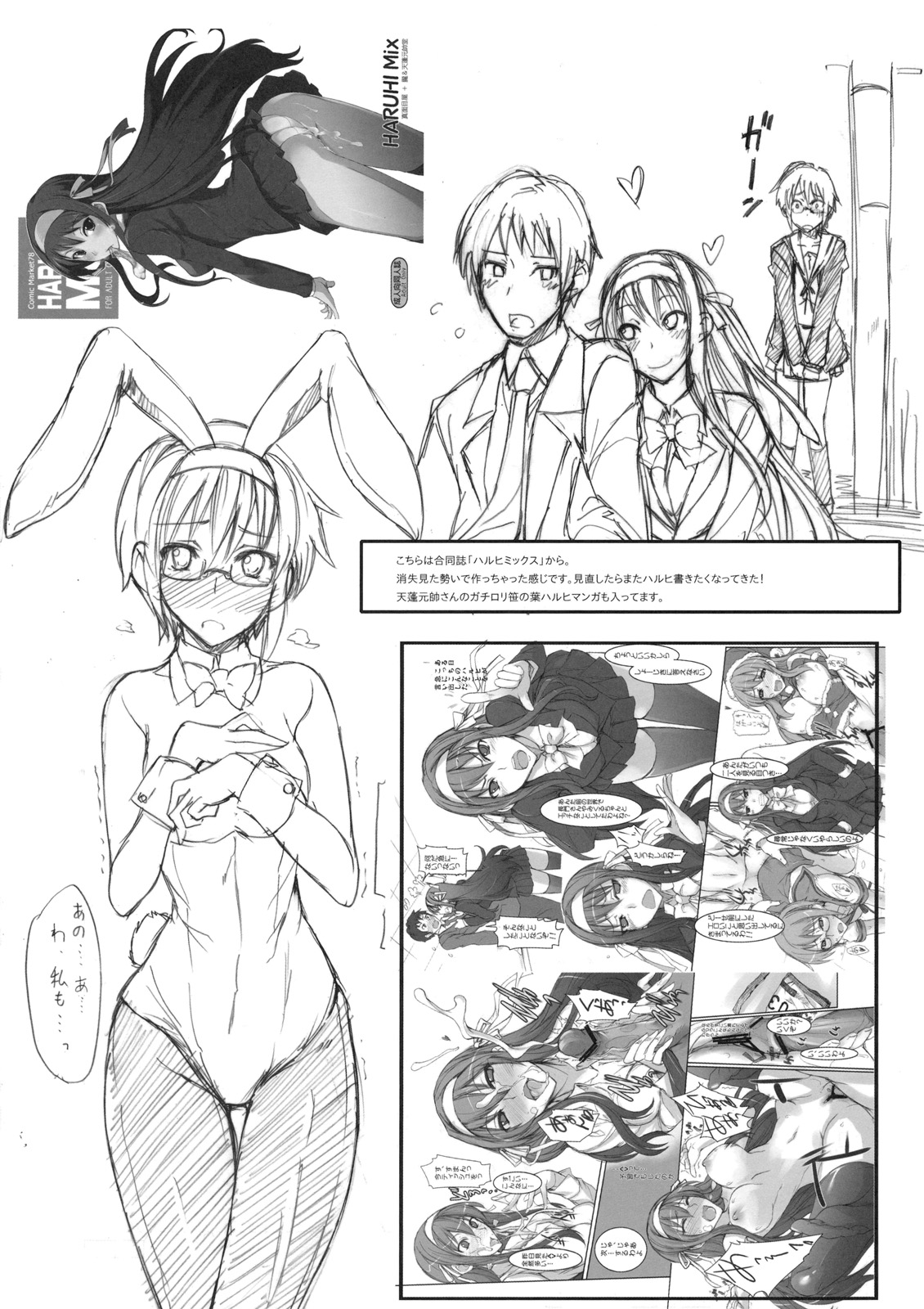 (C79) [Majimeya (Isao)] Getsu Ka Sui Moku Kin Do Nichi 4 (Sailor Moon) (C79) [真面目屋 (Isao)] 月火水木金土日4 (セーラームーン)