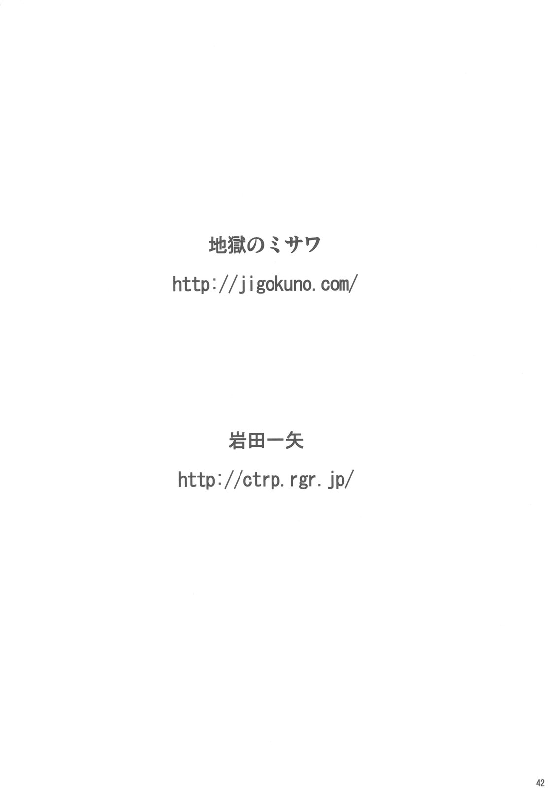 (C79) [Jigoku no misawa] Rockman no ero hon (C79) (同人誌) [地獄のミサワ] ロックマンのエロ本