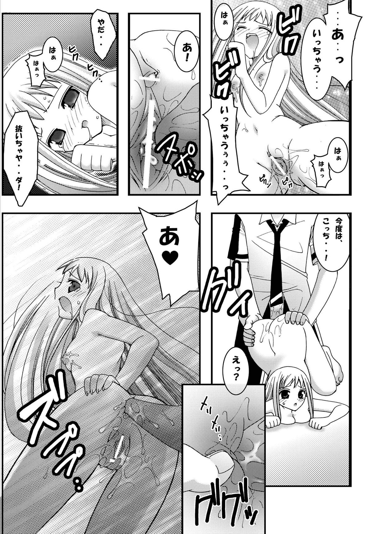 [Pintsize] Jump Tales 2 Lucy no Love Love Kakuchou Paradise (M&times;0) (同人誌) [ぱいんとさいず] ジャンプているず2 ルーシーのらぶらぶ拡張パラダイス(エム&times;ゼロ)