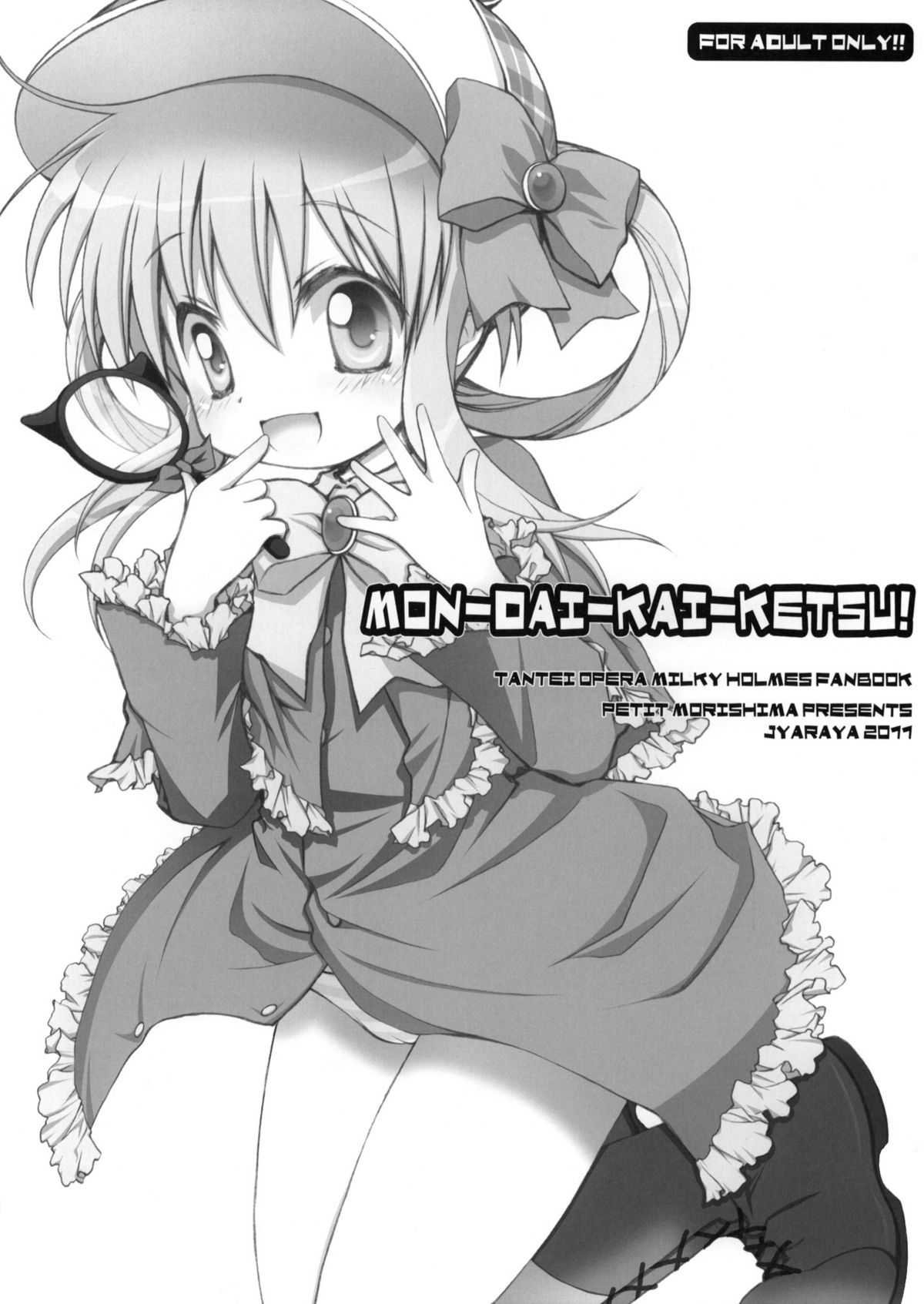 (SC50) [Jyaraya (Morisaki Petit)] MON-DAI-KAI-KETSU! (Tantei Opera Milky Holmes) (サンクリ50) (同人誌) [じゃらや (森嶋プチ)] MON-DAI-KAI-KETSU! (探偵オペラミルキィホームズ)