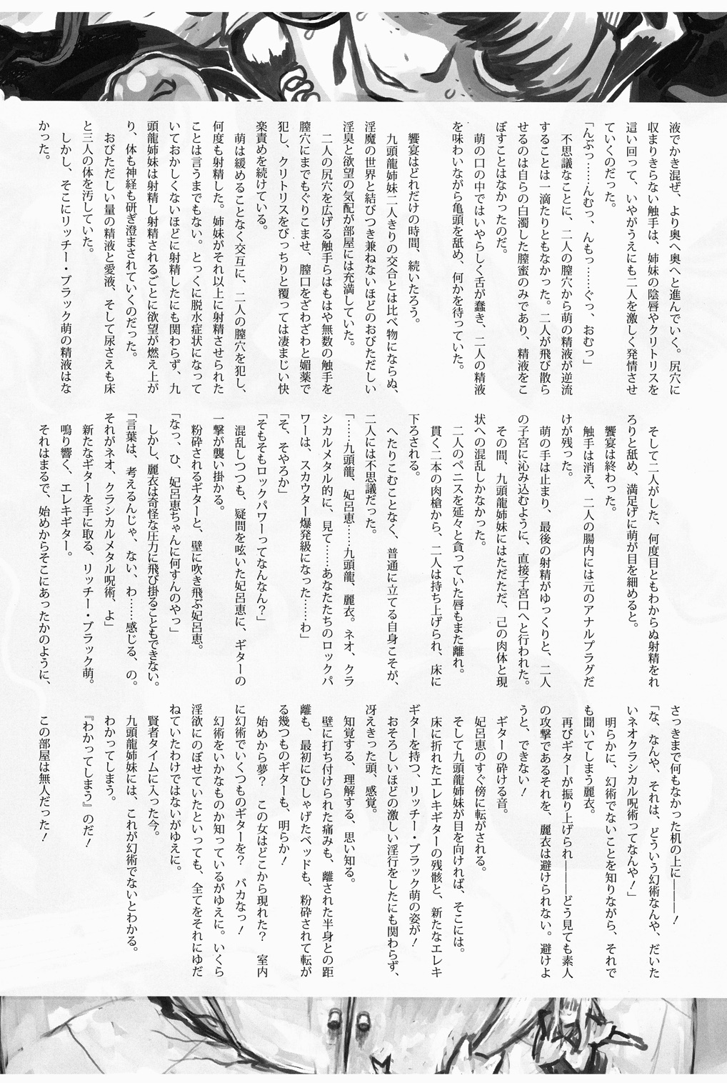 [Kakumei Seifu Kouhoushitsu (RADIOHEAD)] Chijo de Injuu (Bijo de Yajuu) [Digital] [革命政府広報室 (ラヂヲヘッド)] 痴女で淫獣 (美女で野獣) [DL版]