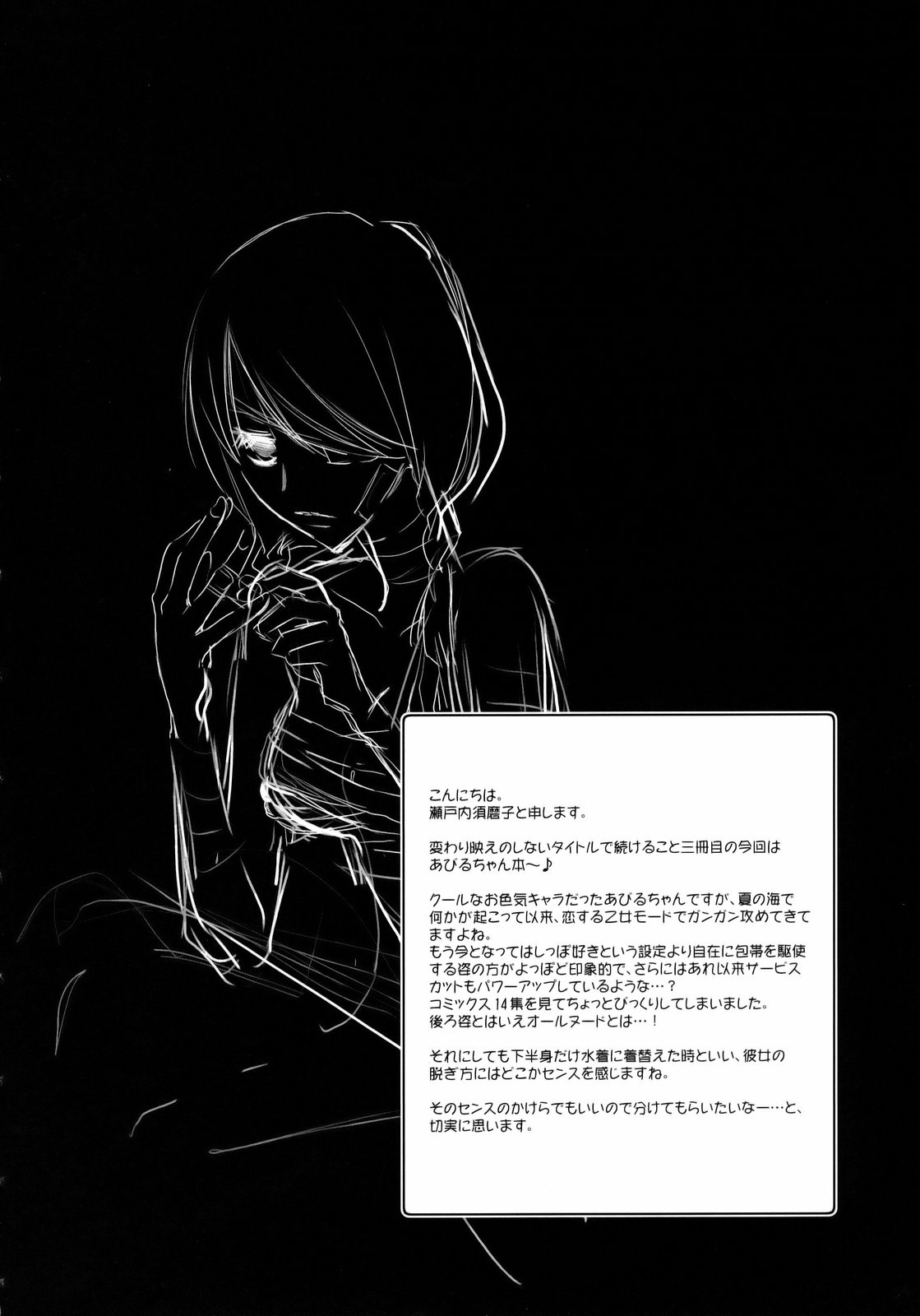 (C74) [Hitomaron (Setouchi Sumako)] Kagiana Gekijou Shoujo 3 (Sayonara Zetsubou Sensei) [English] (C74) [ひとまろん (瀬戸内須磨子)] 鍵穴劇場少女3 (さよなら絶望先生) [英訳]
