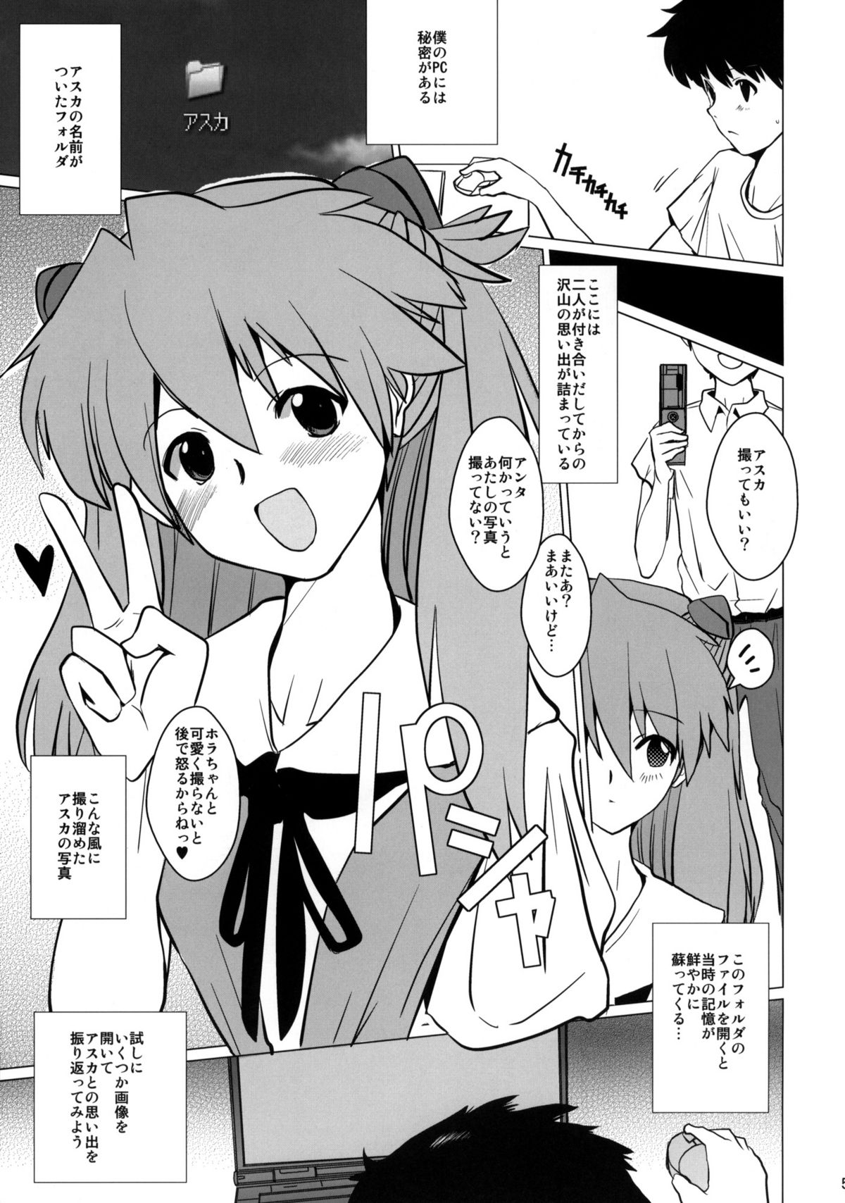(COMIC1☆4) [Yami ni Ugomeku (Dokuro-san)] Shikinami Chi○po Peace (Neon Genesis Evangelion) (COMIC1☆4) (同人誌) [闇に蠢く (どくろさん)] 式波チ○ポピース (エヴァ)(別スキャン)