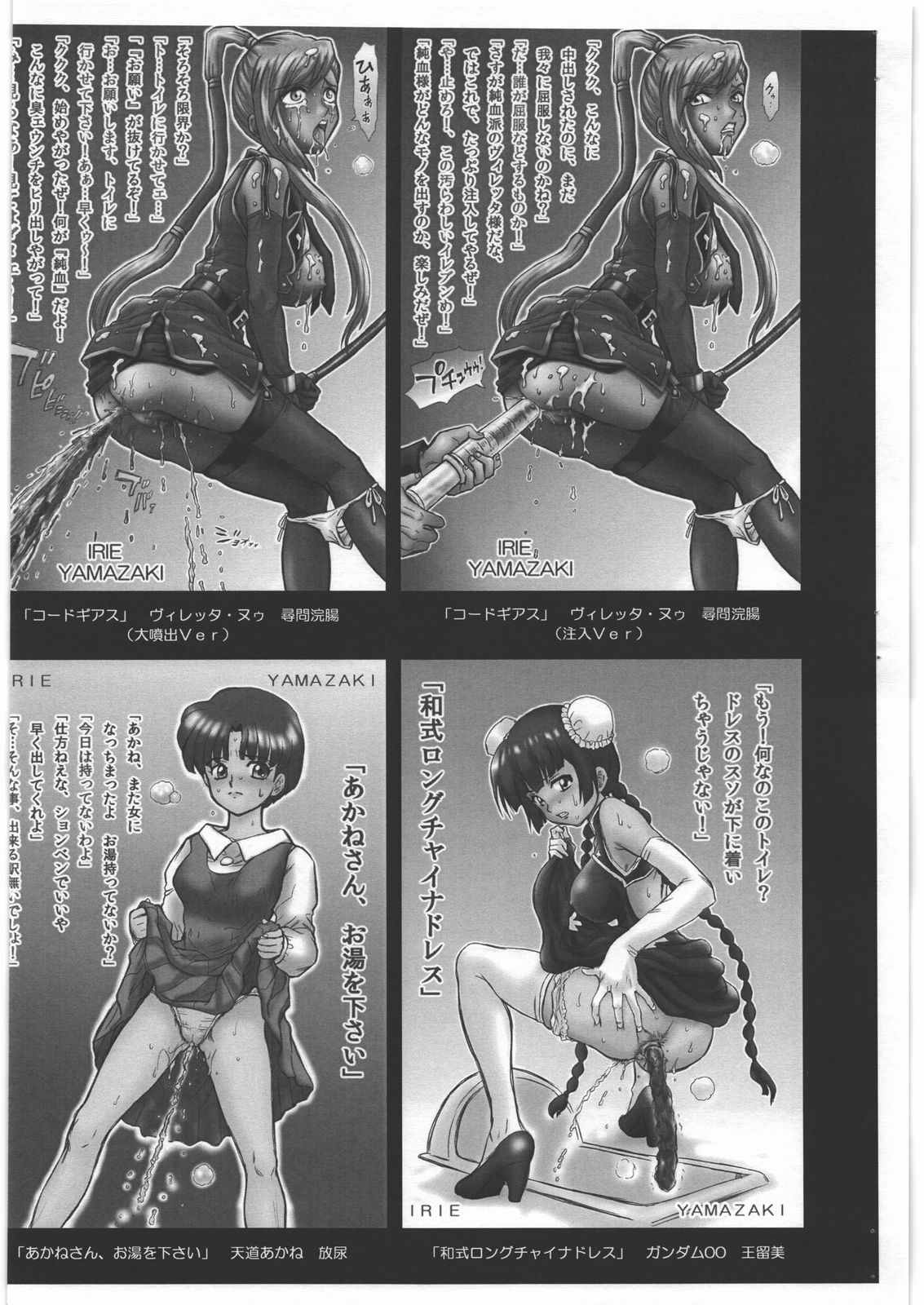 (C76) [Rat Tail (Irie Yamazaki)] IRIE Club Blog Guide (Various) (C76) [RAT TAIL (IRIE YAMAZAKI)] IRIE倶楽部ブログガイド (よろず)