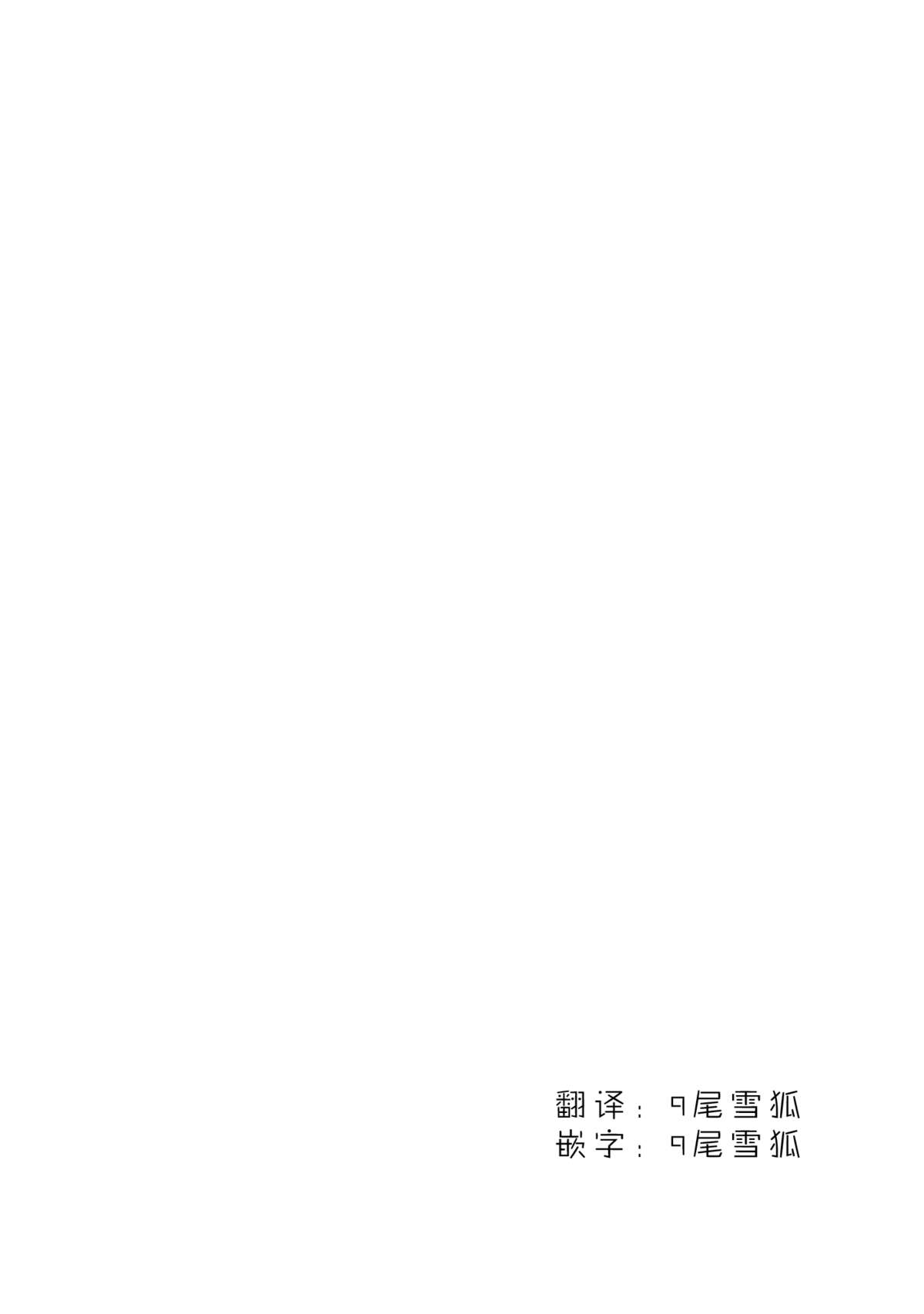 (Reitaisai 8) [angelphobia (Tomomimi Shimon)] Yasei no Chijo ga Arawareta! (Touhou Project)(chinese) (例大祭8) (同人誌) [angelphobia (ともみみしもん)] やせいのちじょがあらわれた！(東方)(中文)