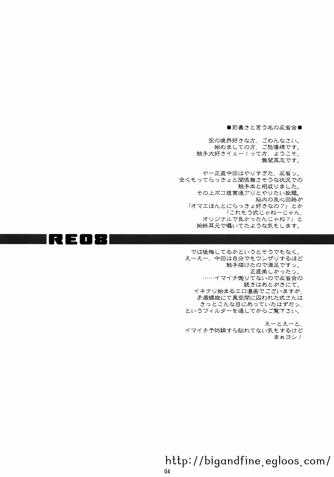 (C74) [RUBBISH Selecting Squad (Namonashi)] RE 08 (Kara no Kyoukai) [Korean] (C74) [RUBBISH選別隊 (無望菜志)] RE08 (空の境界) [韓国翻訳]