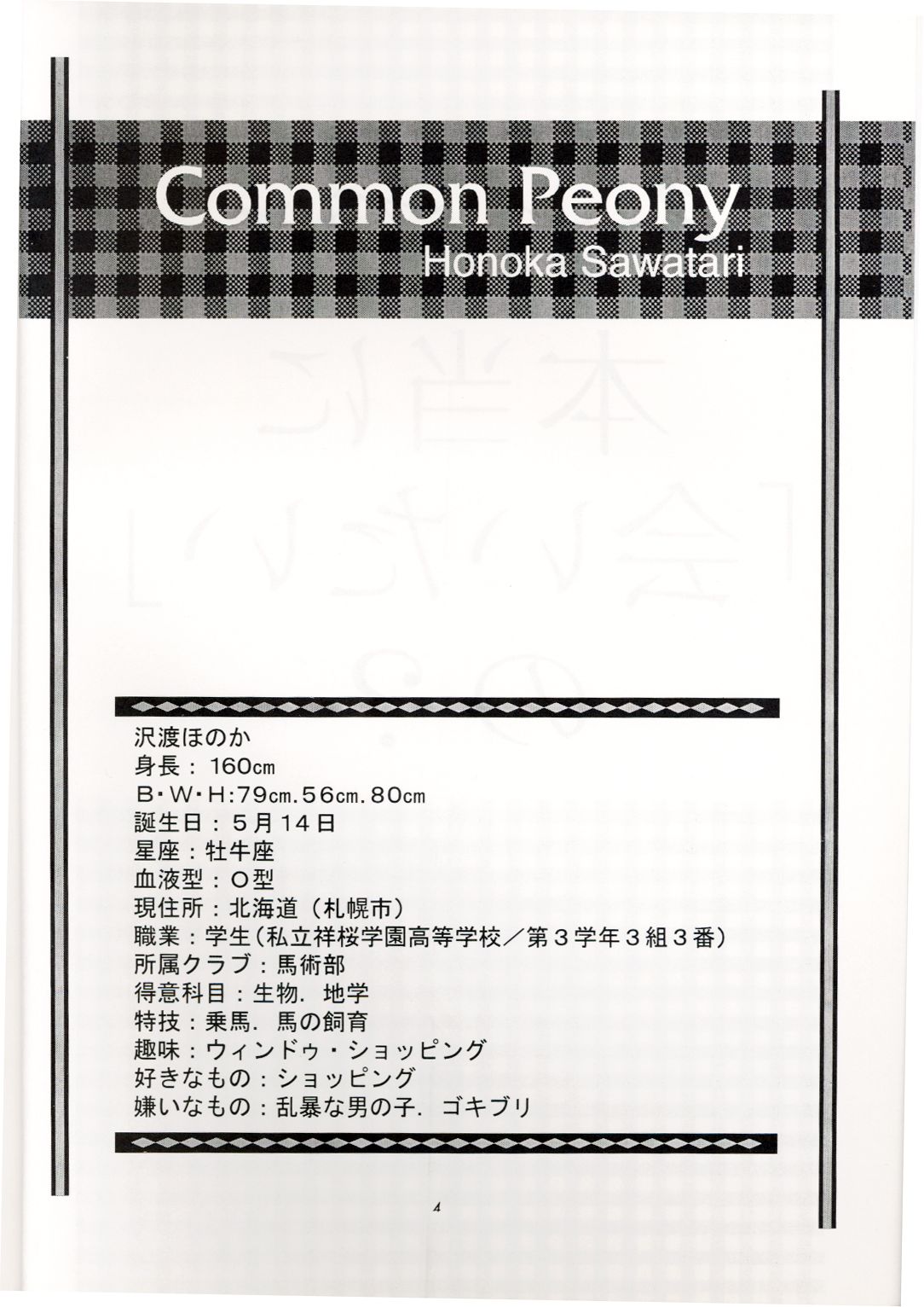 (C53) [Secret Society M (Kitahara Aki)] Sentimental Flowers (C53) [秘密結社M (北原亜希)] Sentimental Flowers