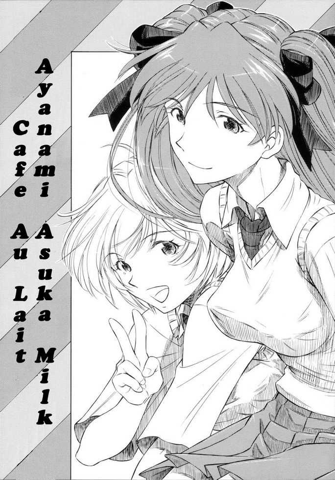 [Studio Wallaby (Kura Oh)] Ayanami Asuka Milk Cafe Au Lait (Neon Genesis Evangelion) [RUS] [スタジオ・ワラビー (蔵王)] 綾波・アスカ・ミルクカフェオーレ (新世紀エヴァンゲリオン)
