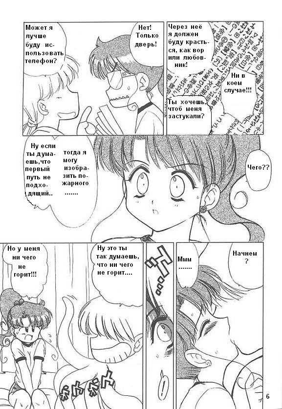 (C59) [BLACK DOG (Kuroinu Juu)] GREEN DAY (Bishoujo Senshi Sailor Moon) [RUS] 