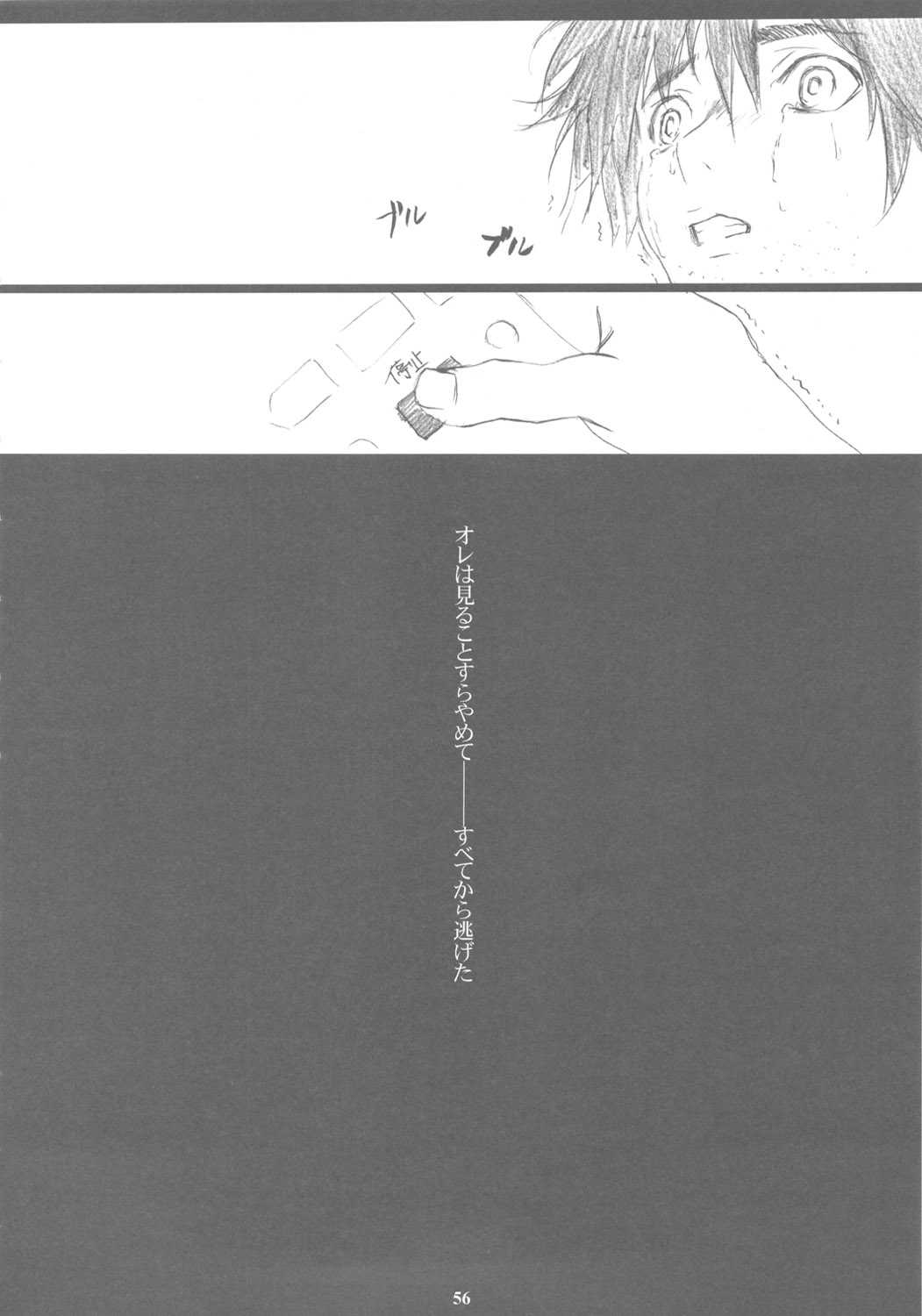 (C79) [M (Amano Ameno)] Seinen JuMp Soushuuhen vol.2 (BLEACH, BLUE DRAGON, I&quot;s) (C79) [M (天野雨乃)] 成年ジャMプ総集編vol.2 (ブリーチ, ブルードラゴン, I&#039;&#039;s)