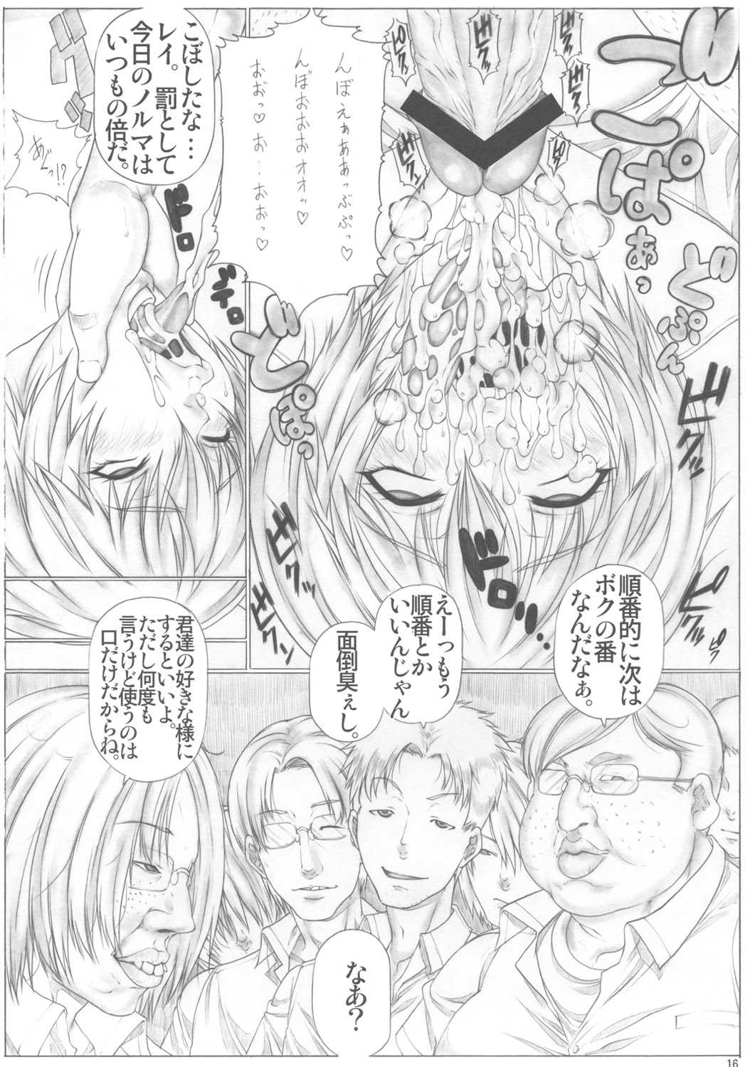 [AXZ] Okuchi Shibori 2 (Neon Genesis Evangelion) [AXZ] おクチしぼり２ (新世紀エヴァンゲリオン)