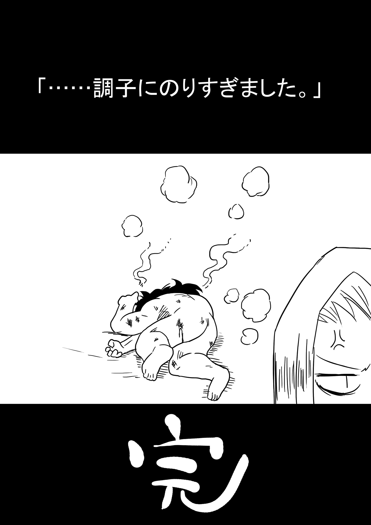 [Gujira 4-gou] Ona-Hole #18 (Dragon Ball) [ぐじら4ごう] オナホール18号 (ドラゴンボール)