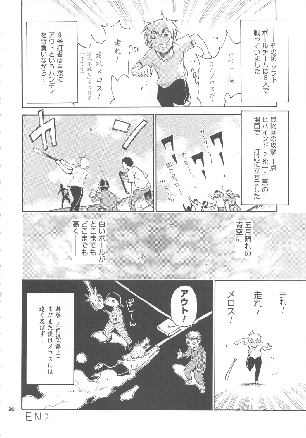 (C71) [Nouzui Majutsu &amp; NO-NO&#039;S] Zenbu Nanako-san (Original) (C71) [脳髄魔術 &amp; NO-NO&#039;S] 全部菜々子さん (オリジナル)