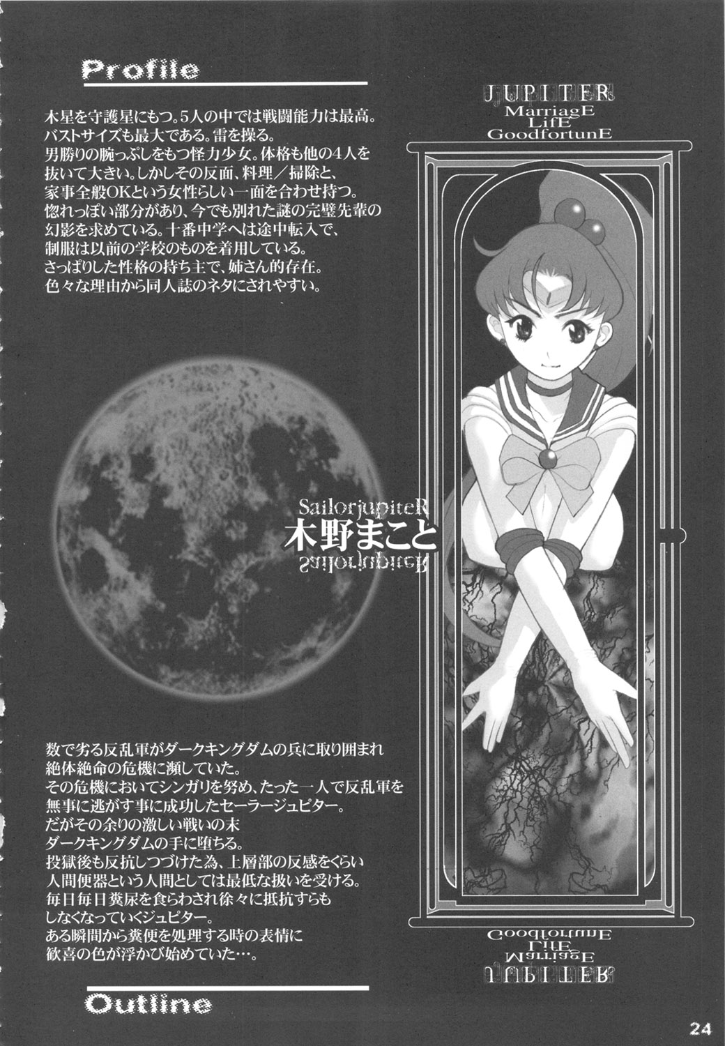 [DANGEROUS THOUGHTS] MaDArtistSSailoRMooN (Bishoujo Senshi Sailor Moon) [DANGEROUS THOUGHTS] MaDArtistSSailoRMooN (美少女戦士セーラームーン)