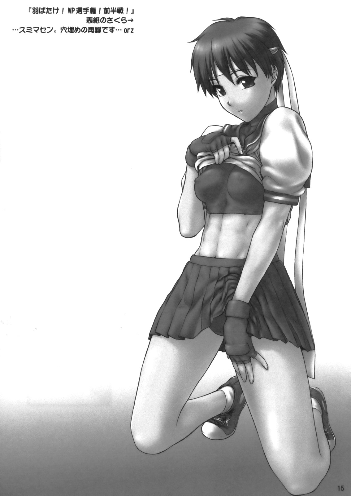 [Shinnihon Pepsitou] Sakura Shoku (Street Fighter) [Spanish] 