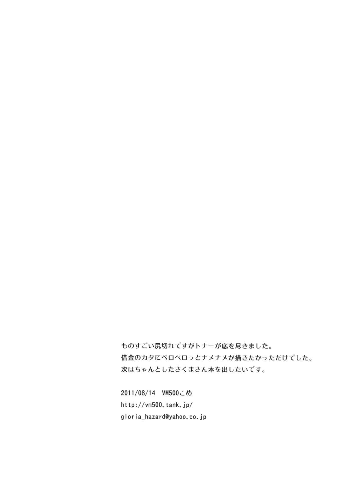 (C80) [VM500] Omakebon (Yondemasuyo, Azazel-san) (C80) [VM500] おまけ本 (よんでますよ、アザゼルさん。)