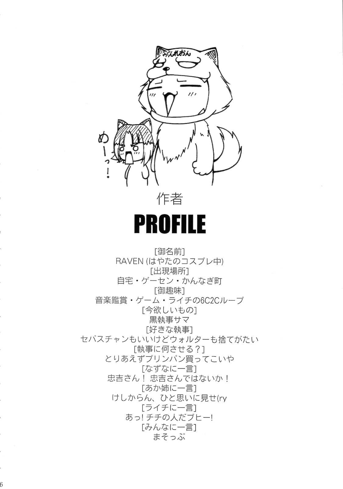 (C75)[LIVE HOUSE] NAMA☆ASHI Wonderful! (Arcana Heart) [English] [JMCS] (C75) [LIVE HOUSE] NAMA☆ASHIワンダフル! (アルカナハート) [英訳]