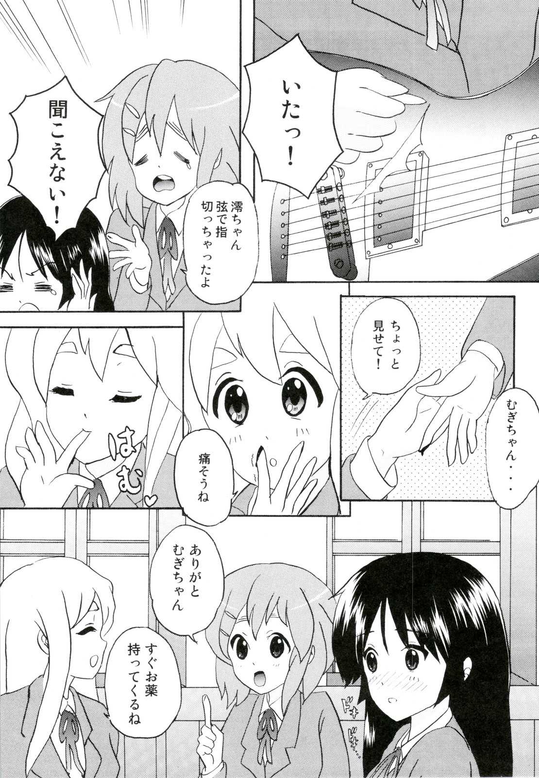 (C78) [Tachinomi-ya] Girlie! (K-ON!) (C78) [立呑屋] Girlie! (けいおん!)