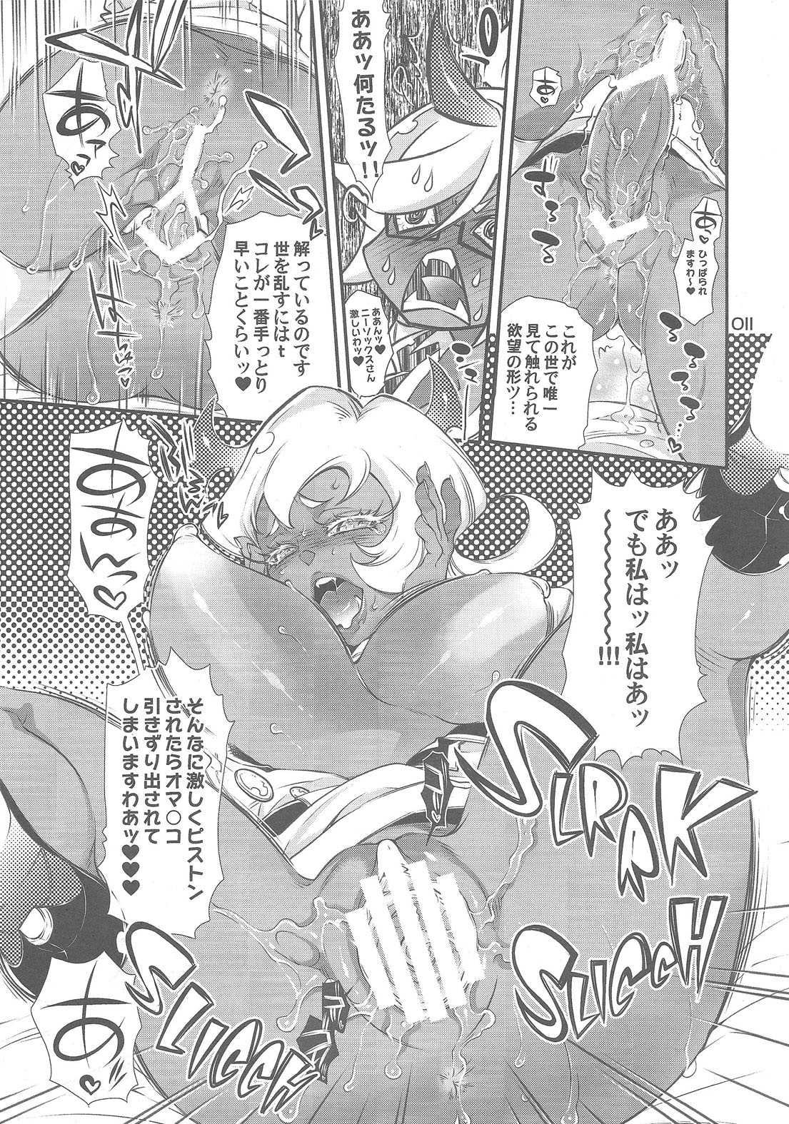 (COMIC1☆05) [Sadistic Mary (Hattori Mitsuka)] SPILL over (Panty &amp; Stocking with Garterbelt) (COMIC1☆05) [Sadistic Mary (服部ミツカ)] SPILL over (パンティ&amp;ストッキングwithガーターベルト)
