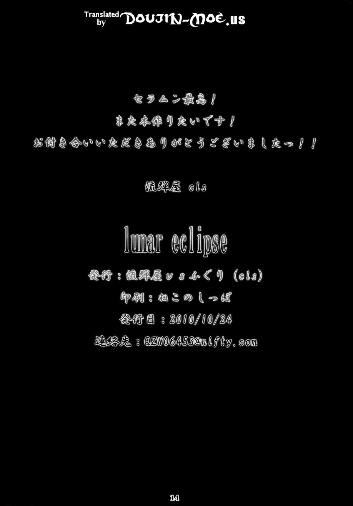 (SC49) [Nagaredamaya vs Fuguri (BANG-YOU &amp; Shindou)] lunar eclipse (Sailor Moon) [French] (サンクリ49) (同人誌) [流弾屋vsふぐり (BANG-YOU &amp; しんどう)] lunar eclipse (セーラームーン)
