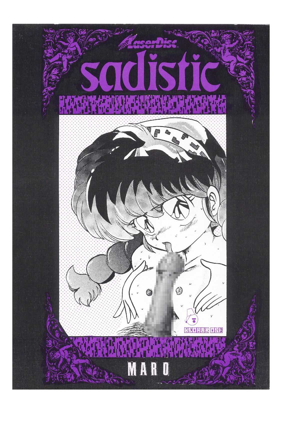 [Global One (Maro)] sadistic LaserDisc (Ranma 1/2) [グローバルワン (Maro)] sadistic LaserDisc (らんま 1/2 )