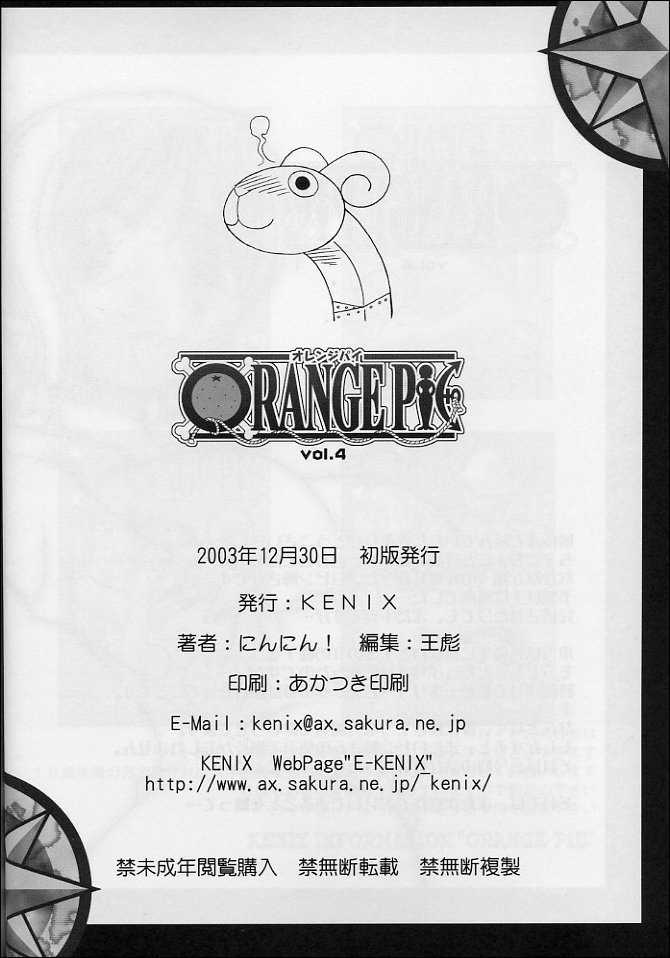 (C64) [KENIX (Ninnin)] ORANGE PIE Vol. 4 (One Piece) [French] 
