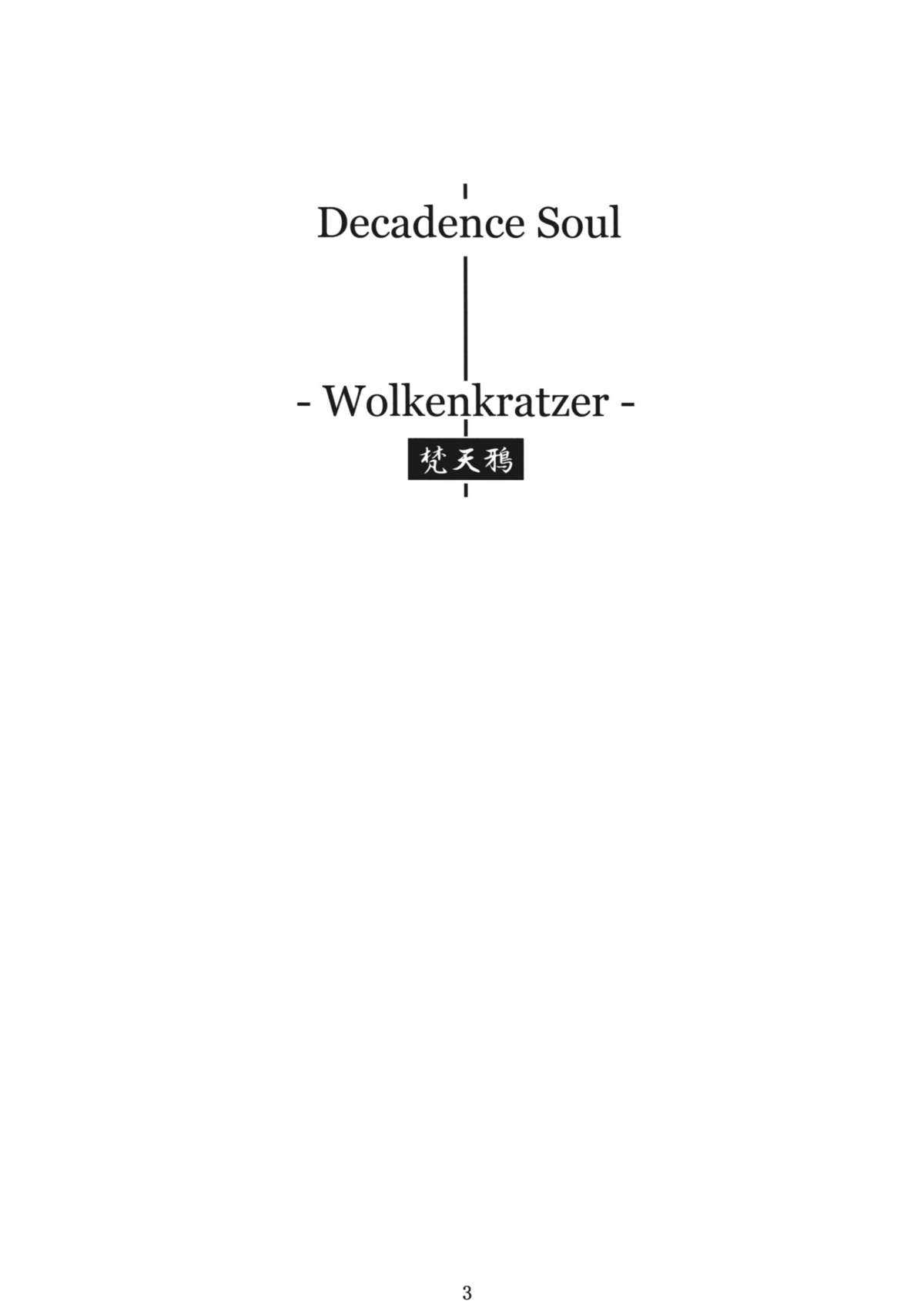 (C76) [Wolkenkratzer (bontenkarasu)] Decadence Soul (Soul Calibur) [English][SaHa] (C76) [Wolkenkratzer (梵天鴉)] Decadence Soul (ソウルキャリバー) [英訳]