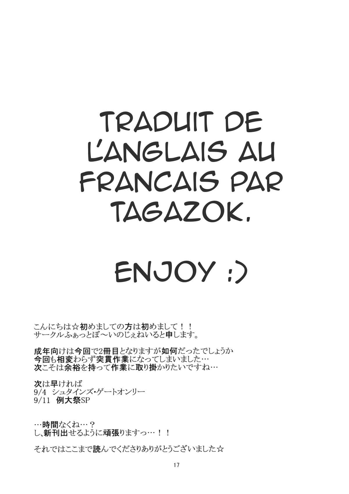 (C80) [Fatboy (Jieneiru)] I want to live quietly with Kazami Yuuka (Touhou Project) [French] (C80) [ふぁっとぼーい (じぇねいる)] 風見幽香と静かに暮らしたい (東方Project)