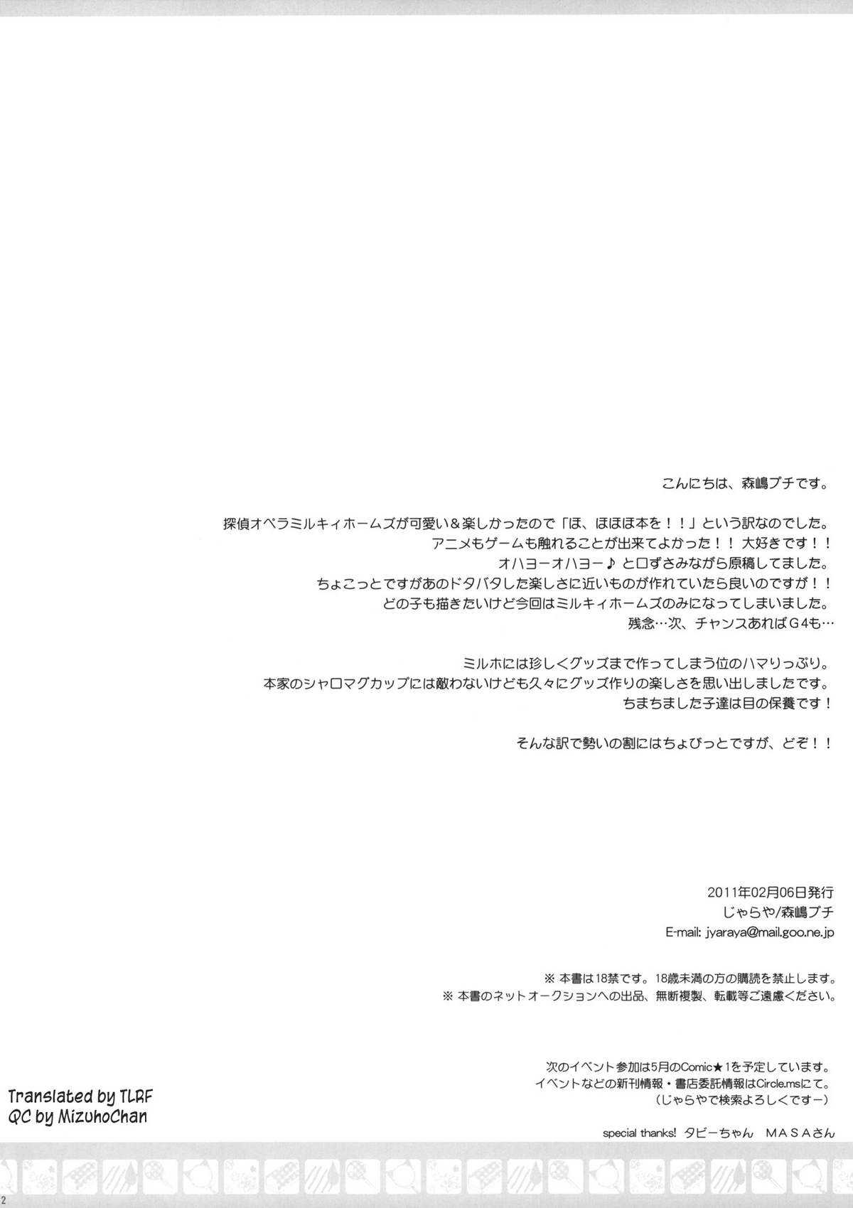 (SC50) [Jyaraya (Morisaki Petit)] MON-DAI-KAI-KETSU! (Tantei Opera Milky Holmes) [ENG][TLRF] 