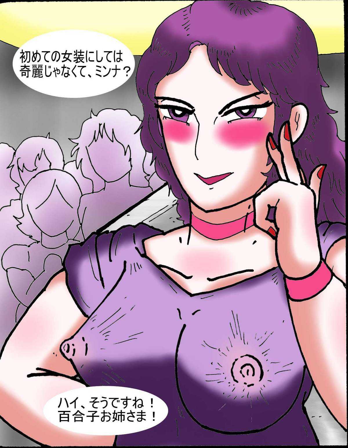 [Heliogabalus no Ichi] Shota Castration Femdom Transvestite Party (C71)[うらぎりのどうくつ(hiro)]MCヒロインズ 1 魔狼の胎動 (聖剣伝説3)(korean)(Bigking)