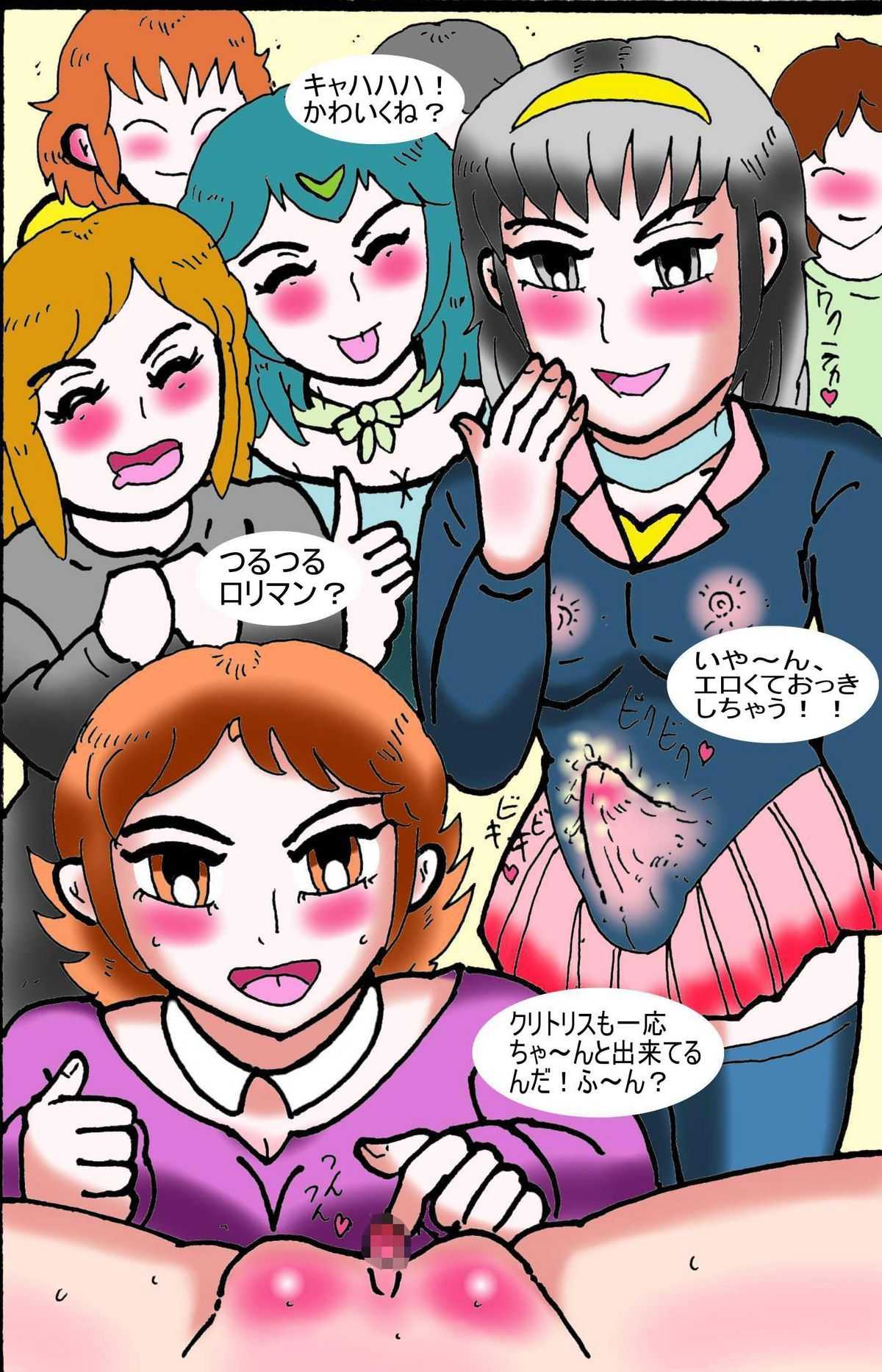 [Heliogabalus no Ichi] Shota Castration Femdom Transvestite Party (C71)[うらぎりのどうくつ(hiro)]MCヒロインズ 1 魔狼の胎動 (聖剣伝説3)(korean)(Bigking)