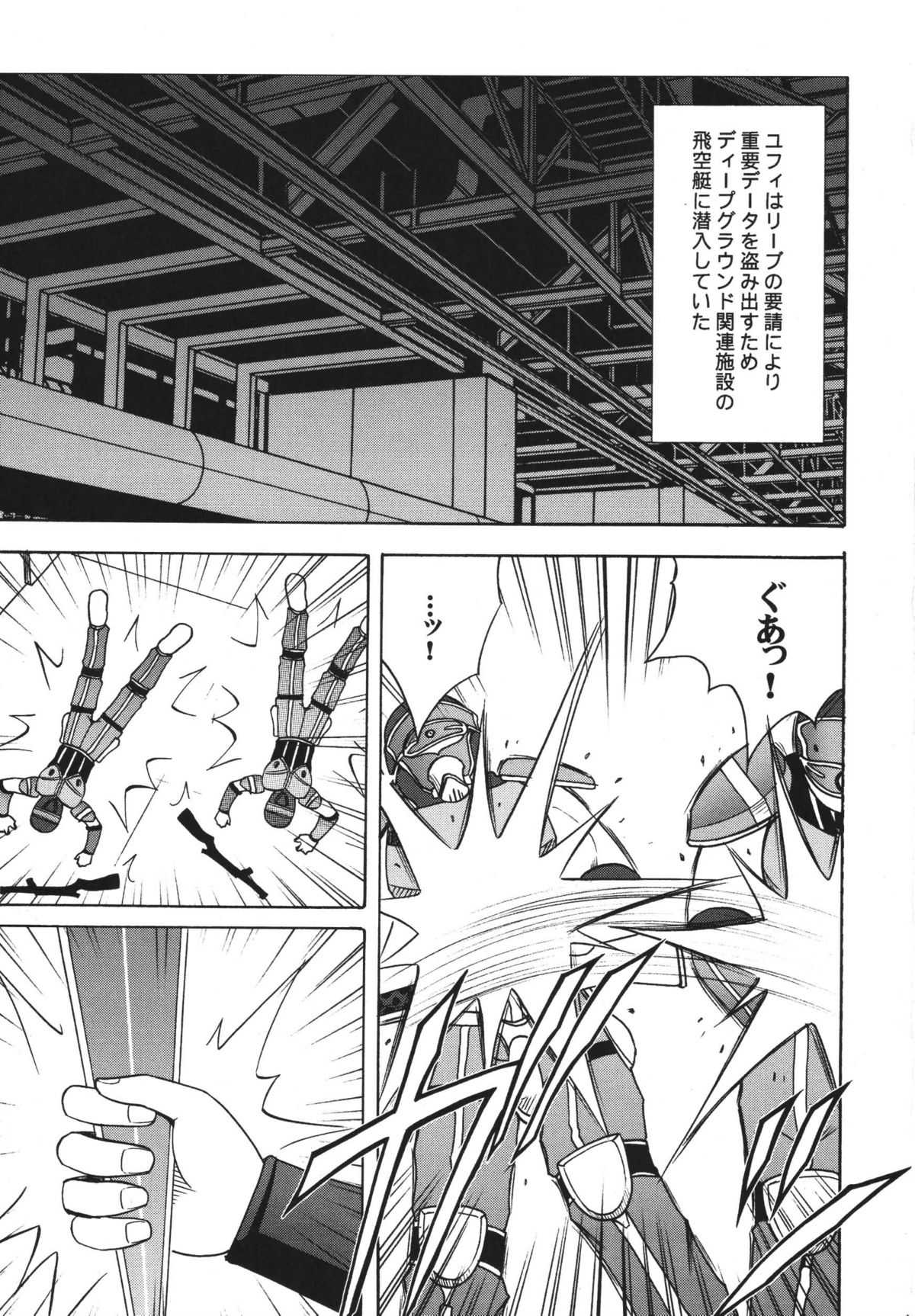 [Crimson Comics (Carmine)] Tenmou Kaikai Sonishite Morasazu | Heaven&#039;s Net Has Large Meshes, But Nothing Escapes (Final Fantasy VII: Dirge of Cerberus) [クリムゾン (カーマイン)] 天網恢々疎にして漏らさず (ダージュ オブ ケルベロス ファイナルファンタジーVII)