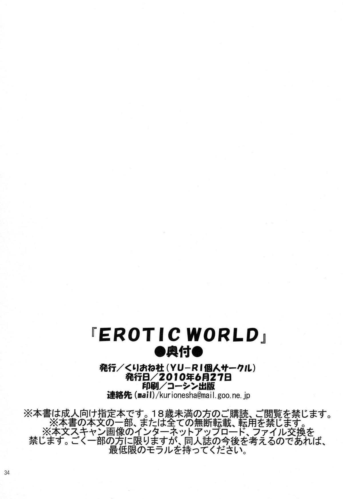 (SC48) [Kurionesha (YU-RI)] Erotic World (One Piece) [Italian] (サンクリ48) [くりおね社 (YU-RI)] Erotic World (ワンピース) [イタリア翻訳]